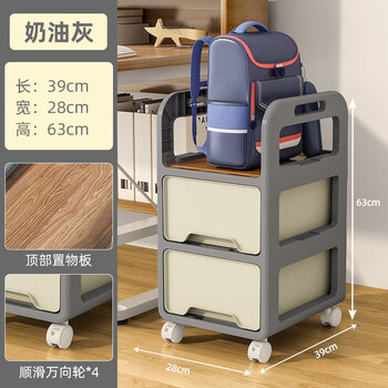 Complete office drawer-type mobile trolley under-desk storage artifact 28cm-cream gray three-layer 360 flexible universal wheels