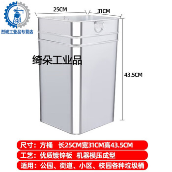 Outdoor trash can liner, peel box, thickened stainless steel iron barrel, inner barrel, galvanized sheet square, square barrel length 28, square barrel length 31, width 25, height 43.5
