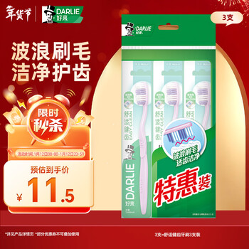 Darlie haolai (formerly black) comfortable and healthy medium-bristle toothbrush 3-pack, wavy bristles, suitable for teeth and clean, portable package