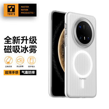 Tgvi s ultra-thin bare metal mate70pro mobile phone case mate70pro premium version protective cover transparent ultra-thin magnetic 70 corrugated striped shell all-inclusive airbag anti-fall new model mate70 white edge magnetic version airbag anti-fall | non-stick fingerprints