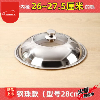Fantasy german imported quality household pot lid stainless steel combination lid universal wok lid non-stick lid for cooking pots recommended by celebrities newly upgraded thickened stainless steel su meiguan brand direct sale available in stand-up version suitable for 40cm stainless steel combination pot lid