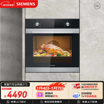 Siemens imported from spain black cube built-in oven 71l 5 degrees precise temperature control easy to clean pure oven electric oven hb313abs0w