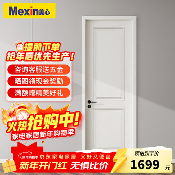 Mexin wooden door wood composite environmentally friendly paint simple european style interior door set door bedroom door @003 custom size n558-door leaf + double bag door cover + bridge opening mechanical board