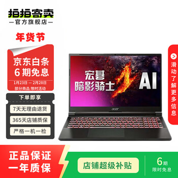 Acer predator hummingbird legend shadow knight e5 aspire series second-hand game notebook, subject to quality inspection report acer shadow knight series