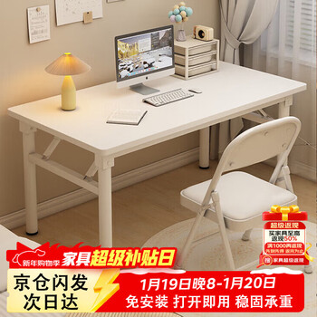 Yaoying computer table folding table desk home study table workbench simple desk dining table portable table single table moonlight white 120*60cm single table