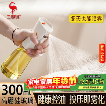 Sansi steel mist spray bottle household mist kitchen food grade high borosilicate glass oil spray bottle spray bottle off-white