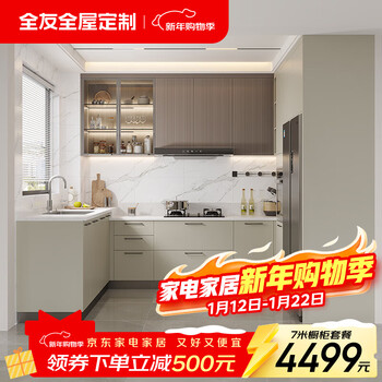 Quanyou whole house cabinet customized kitchen integrated storage cabinet modern u-shaped stove cabinet cabinet integrated small apartment cabinet 7m cabinet (3m floor cabinet + 3m countertop + 1m wall cabinet)