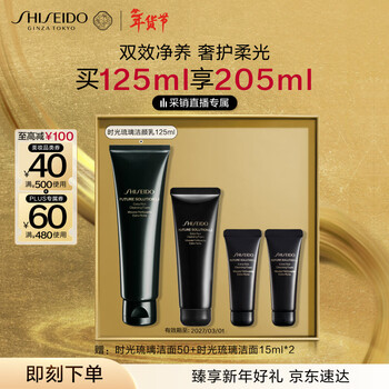 Shiseido time glazed cleansing milk 125ml deep purifying lady facial cleanser new year's premium gift box