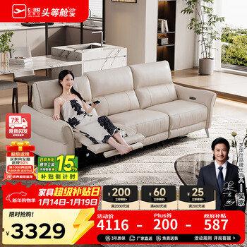 Chivas (cheers) first class gentleman smart chair sofa zero wall electric sofa small apartment chivas regal 30572 national sofa 0 wall + sweeper cotton white - small three seats left electric - 2.24m priority shipping (contact customer service for details)