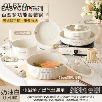 Olevo germany imported high-quality removable russian matryoshka pot stacking pot non-stick pot multi-function pot set pot full set variety of multi-functional pot nine-piece set_(milk coffee white)