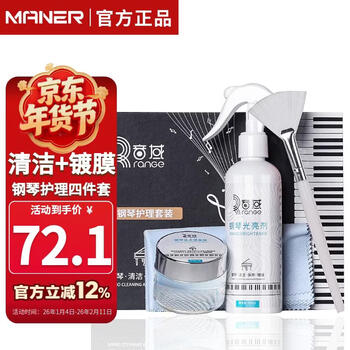 Maner musical instruments piano cleaner piano keyboard fingerprint cleaning set piano care coating piano accessories