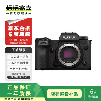Fujifilm x-s10/20 second-hand mirrorless camera, subject to quality inspection report x-s20 body