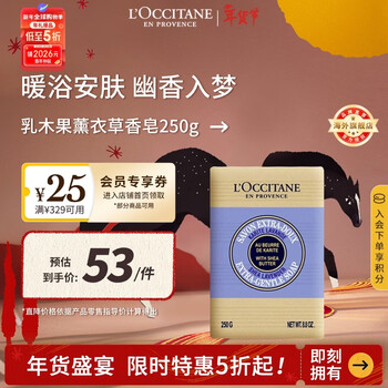 L'occitane shea butter lavender cleansing soap 250g soothing bath soap hand washing portable travel french men and women gift