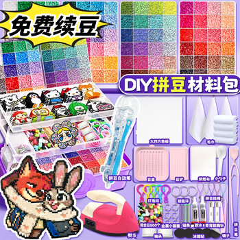 Pindou pindou doudou handmade diy material package three-dimensional fusion bean assembly complete supplementary package educational toy homemade pindou 72 colors pindou automatic pen + iron + towel + bearing + glue + refrigerator magnet + three-layer box