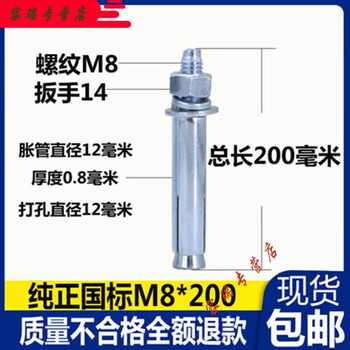 Ouman ruoli galvanized expansion screw extra long extension iron expansion bolt 8mm internal expansion m6m8m10m12m14 national standard 880 national standard 8*200 punching 12 80 pieces