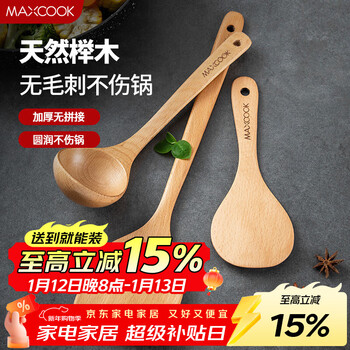 Maxcook wooden frying spatula, wooden spoon, wooden rice spoon, spatula, wooden spatula, non-stick spatula, three-piece spatula set mccu647