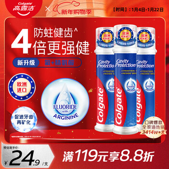 Colgate (colgate) sun yingsha's same model imported from europe, effective anti-moth upright pump toothpaste 130g*3 containing fluoride for healthy teeth