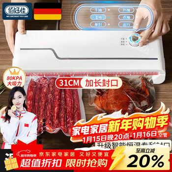 Baihaojia vacuum sealing machine household fully automatic vacuum packaging machine commercial snack food fast preservation plastic sealing machine multifunctional dry and wet dual use widening powerful sealing preservation machine white wet and dry universal + strong suction + strong sealing 1m