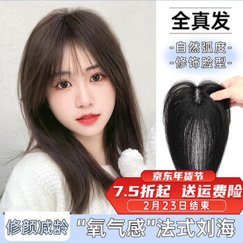 Baisitang wig female head replacement hair piece real hair 100% human hair light and breathable full real hair fluffy high skull bangs natural black 25cm 9*9 french bangs