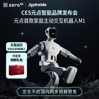 Zeroth yuandian smart m1 home consumer grade embodied intelligent robot ai voice interaction mobile pet camera mobile monitoring fall monitoring elderly and children active accompanying robot m1