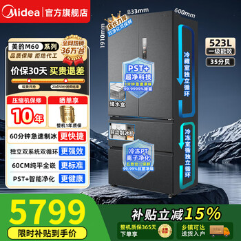 Midea m60 series 523-liter french-style multi-door refrigerator household large-capacity four-door flat-mounted pst+ dual-system dual-cycle automatic ice making first-class energy efficiency mr-550wufipze comes with ice machine habeida mr-550wufipze