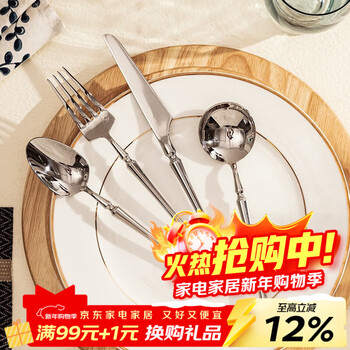 Modern housewife western steak cutlery knife, fork and spoon set for household complete set of high-looking french stainless steel knife, fork and spoon table knife + table fork product specifications see figure 2