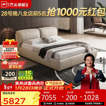 Cheers five-star leather bed italian minimalist high-end double bed master bedroom king bed surround bed with mattress c637 2m