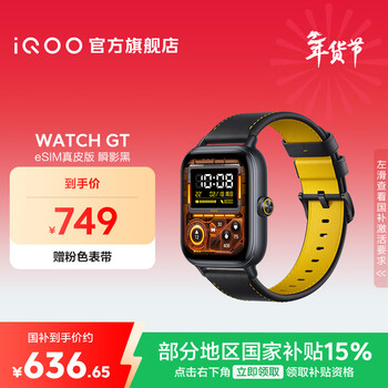 Iqoo watch gt smart ai watch blue river operating system map navigation 21-day long battery life sports and health heart rate monitoring phone watch bracelet wearable instant black esim version genuine leather