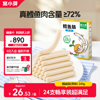 Wo xiaoya deep sea cod sausage original children's snacks 0 added preservatives enjoy baby infant recipe 240g/24 sticks
