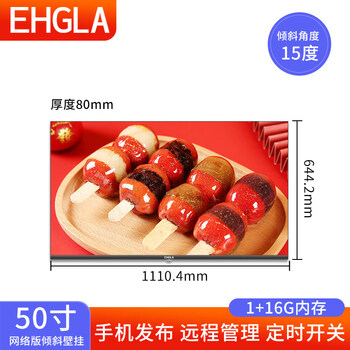 1+32/43/50/55-inch wall-mounted hanging horizontal and vertical screen narrow-frame milk tea shop advertising machine for catering commercial chain stores high-definition highlight network menu lcd tv advertising 50-inch online version advertising machine+o official standard configuration power on and check before signing