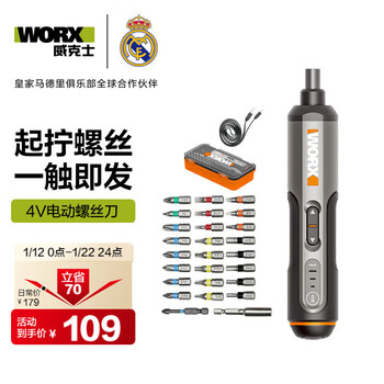 Wicks small household electric screwdriver wx240 high torque electric batch rechargeable electric screwdriver power tool set