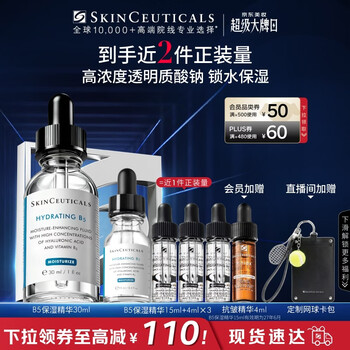 Skinceuticals b5 moisturizing essence 30ml, skin care product, deeply hydrating, repairing sensitive skin, new year’s gift for girlfriend