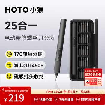 Hoto little monkey electric screwdriver set home fine repair portable repair computer mobile phone repair tool 25-in-1