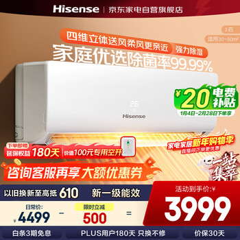 Hisense (hisense) air conditioner 3-horsepower on-hook easy power saving ai power saving air volume ceiling new level energy efficiency variable frequency heating and cooling air conditioner on-hook kfr-72gw/k210d-a1(g)