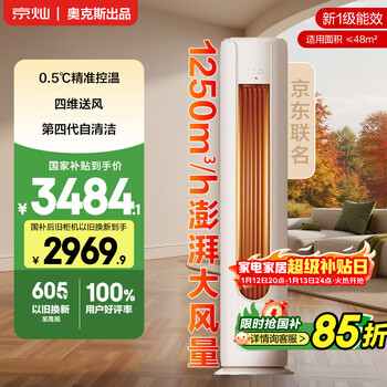 Jingcan oaks air conditioner large 3 hp new level energy efficiency inverter copper tube air conditioner inverter heating and cooling living room cabinet machine kfr-72lw/bpr3jdqa(b1)