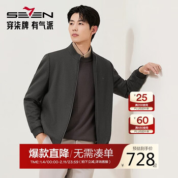 Qipai 24% wool men's stand collar woolen jacket 2025 autumn and winter knitted jacquard comfortable stretch jacket