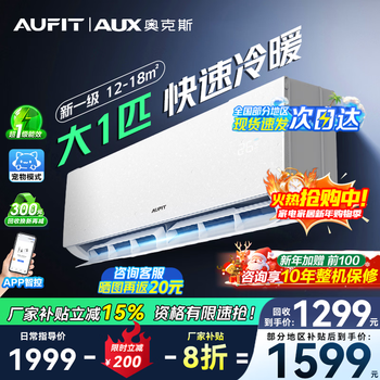 Aufit air conditioner aux produces a large 1.5-horsepower hanging machine with a new first-class energy efficiency, variable frequency heating and cooling, home bedroom wall-mounted, anti-direct blowing, sterilization, self-cleaning, trade-in, large 1-horsepower, first-class energy efficiency, self-cleaning, anti-direct blowing, wifi model
