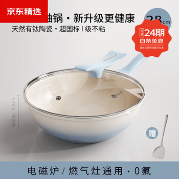 Tuojin non-stick wok household uncoated poly-oil non-stick pan flat bottom titanium pot gas with lid titanium ceramic with lid titanium ceramic poly-oil non-stick suitable for 1-3 people 28cm