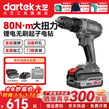 Dayi hand electric drill lithium brushless electric a7pro1380 impact drill multifunctional household screwdriver power tool 4.0ah dual electric + electric drill accessory set