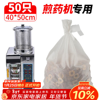 Shuang yu non-woven filter bag 40cm*50cm*50 chinese medicine bags pharmacy clinic decoction machine packaging medicine bag