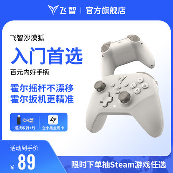 Feizhi desert fox multi-template wireless game controller xbox hall trigger switch computer pc mobile phone steamns dual shadow wonderland
