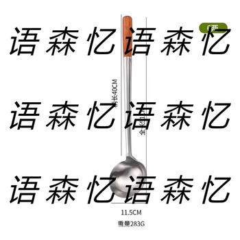 Yusenyi thickened wooden handle stainless steel stir-fry spoon chef's special stir-fry stir-fry rice spoon commercial 6 liang 8 liang 10 liang 12 liang 6 liang