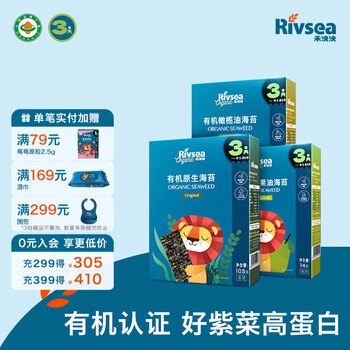 Heyangyang organic native seaweed baby snacks seaweed crisps baked non-fried easy to carry snacks for travel 3 boxes of organic seaweed combination (1 box each of all flavors)