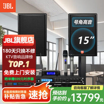 Jbl dual 15-inch high-power commercial conference audio set, professional outdoor stage performance speakers, dance training, home ktv audio 15-inch audio*2+crown amplifier+vx8 effector+jbl microphone