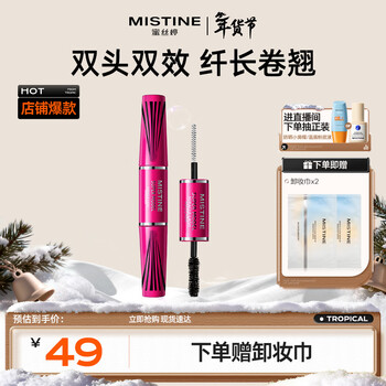 Mistine 4d double-ended supermodel mascara classic pink three-dimensional slim anti-sweat and non-smudge new year gift