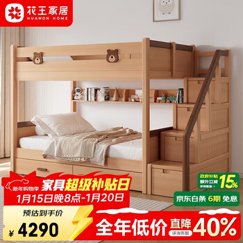 Kao children's bed with double-layer solid wood bunk bed, bear bunk bed, 859#1.2m ladder cabinet bed + mattress