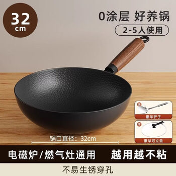 Tuojin zhangqiu wok wok wok iron pot flagship household non-stick pan uncoated gas stove suitable for induction cooker quality + luxury lid shovel has been opened, anti-stick, rust-proof and 32cm