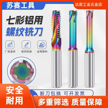 Colorful aluminum milling cutter tungsten steel thread milling cutter aluminum threading cutter coated alloy tooth milling cutter cnc numerical control tooth cutter m2xp0.4 single tooth