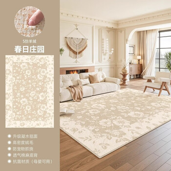 Miaopule french cream-style carpet for living room and bedroom, high-end, no-wash, wipeable, large-area, full-cover, soundproof sofa floor mat, s imitation cashmere spring manor 240*400cm