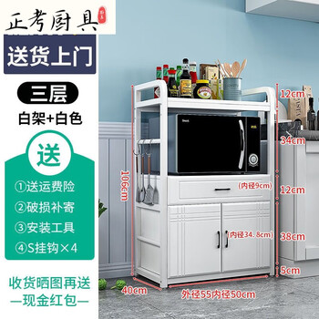 Tuojin kitchen rack floor-standing multi-layer microwave rack oven storage rack european style kitchen utensils and dishes storage cabinet with cabinet door 3 layers 55cm long white shelf + white board